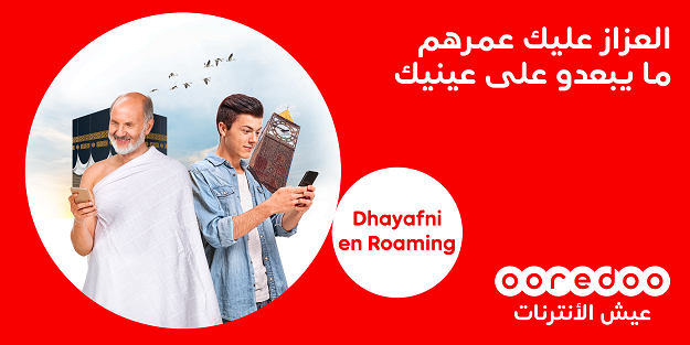 Ooredoo تونس تطرح عروضا خاصّة بموسم الحجّ